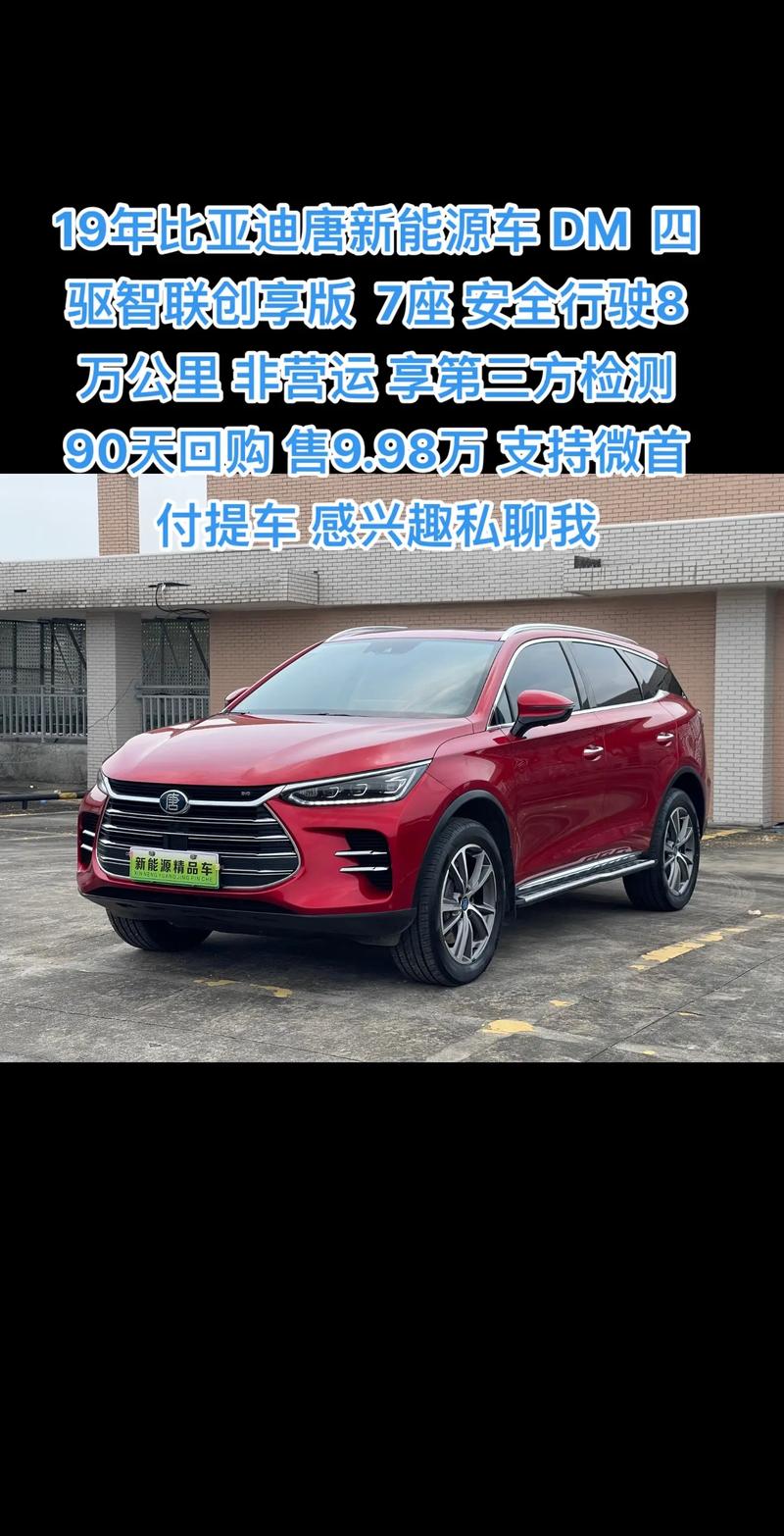 比亚迪汽车最贵的多少钱