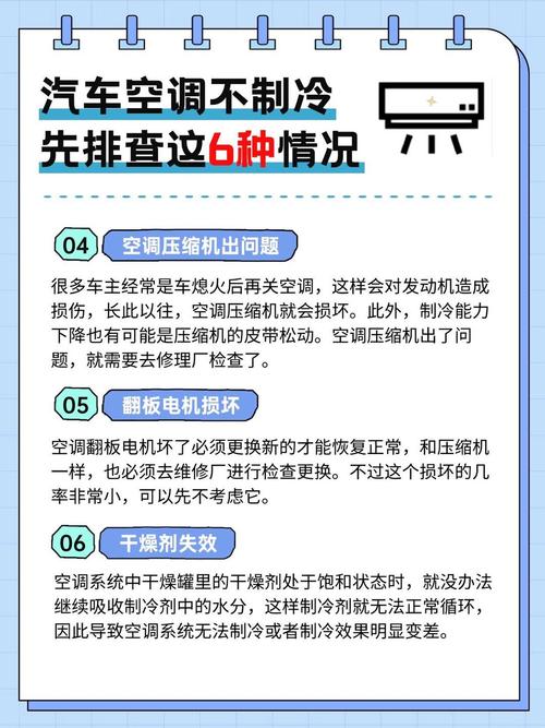 车放几个月空调不制冷,维修要多少钱