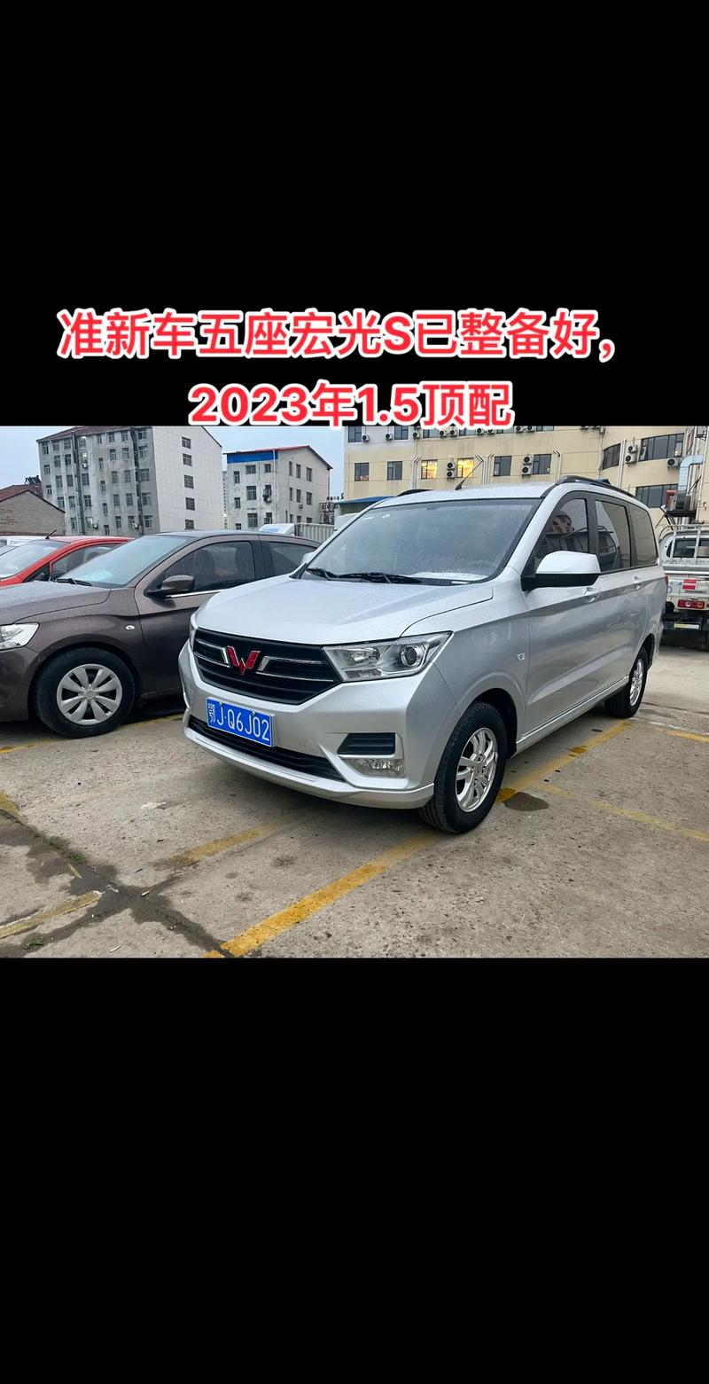 五菱宏光s七座新车报价2025款，五菱宏光s七座新车报价2025款空调怎么掅理