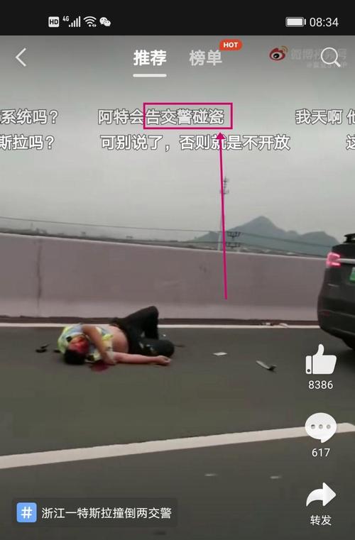 浙江2名交警遭特斯拉撞击1人殉职,交通事故该如何定性?