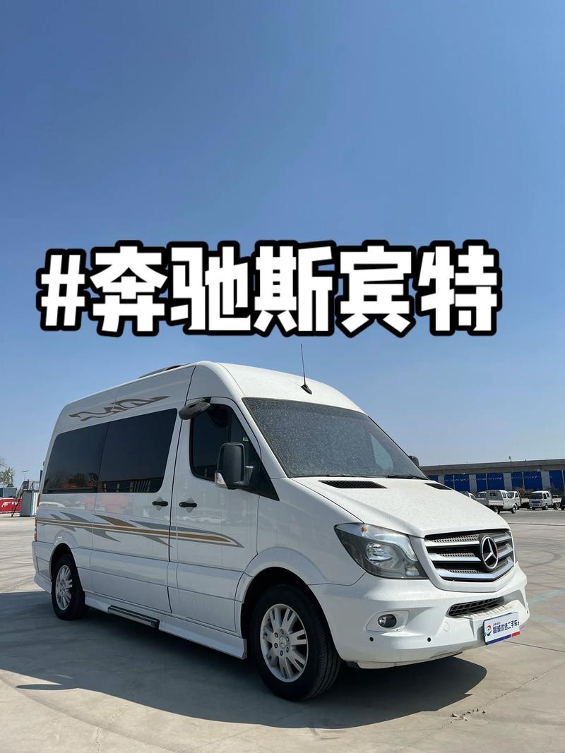奔驰商务车sprinter报价多少