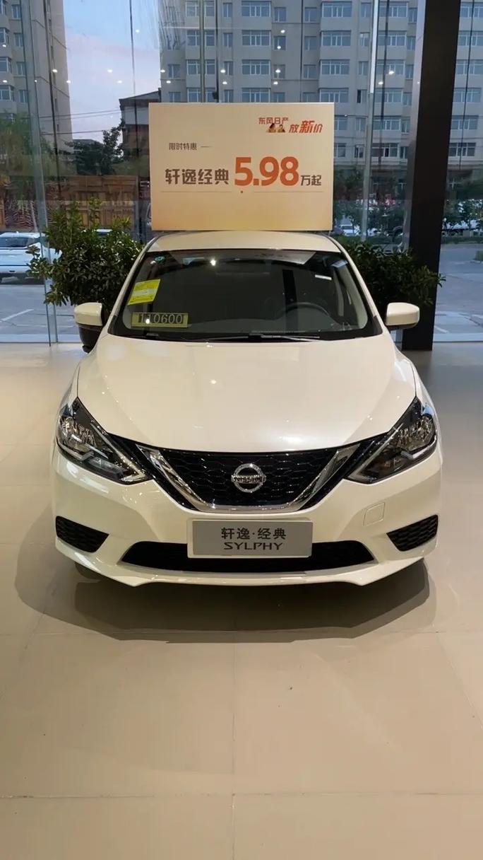 5.98万轩逸在哪里买