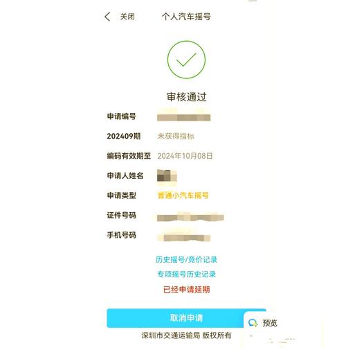 新能源车摇号取消，新能源车 摇号？