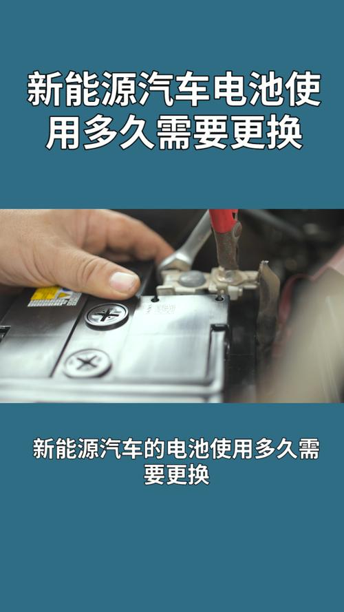 新能源汽车寿命多长