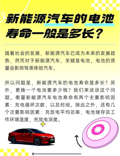 纯电动汽车电池能用几年