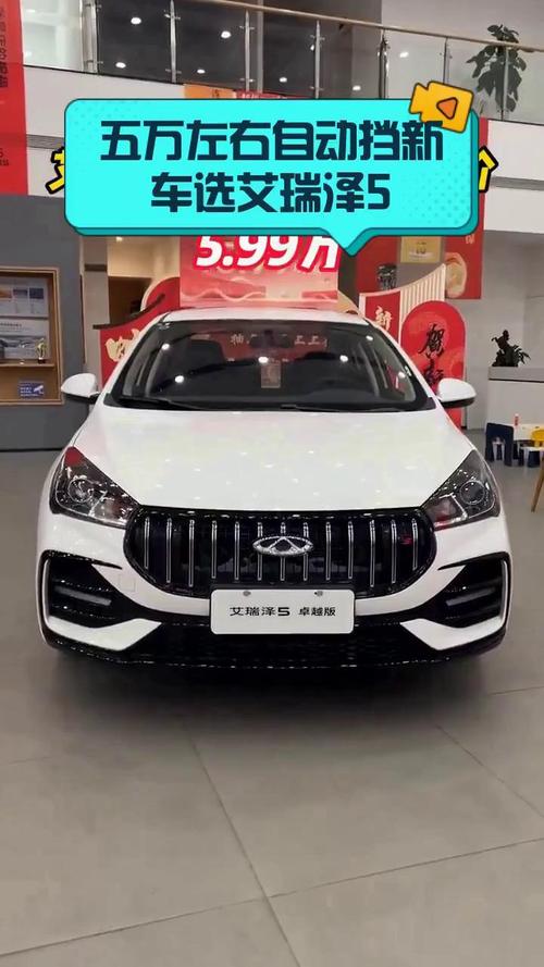 5万左右自动挡的新车哪款好