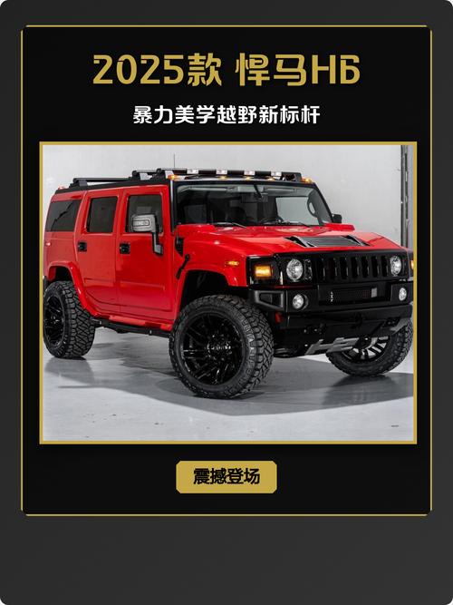 悍马H6怎么省油?