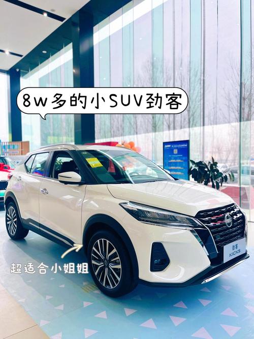 汽车之家报价日产