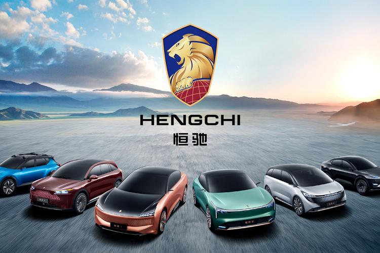 恒驰新能源汽车官方网站，恒驰新能源汽车官方网站招聘？