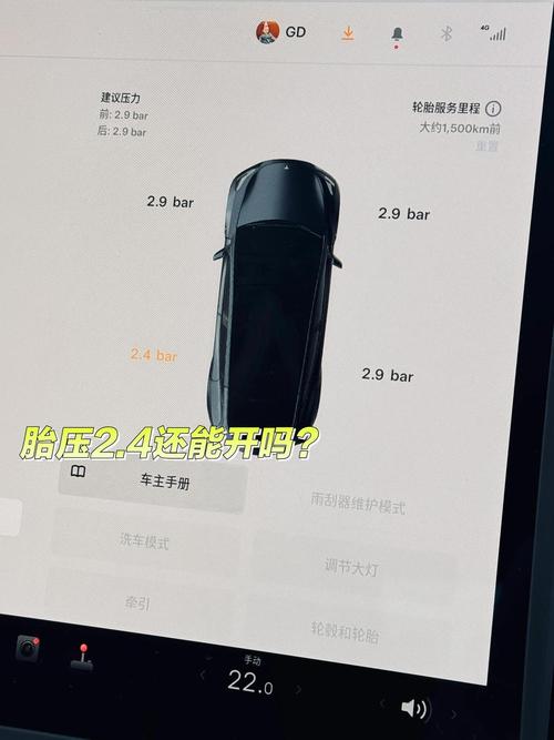 特斯拉胎压2.4能开吗