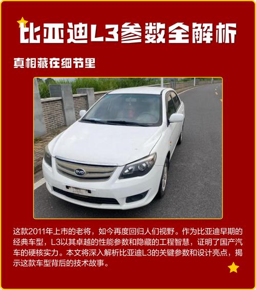 比亚迪l3油耗，比亚迪燃油车哪款好？
