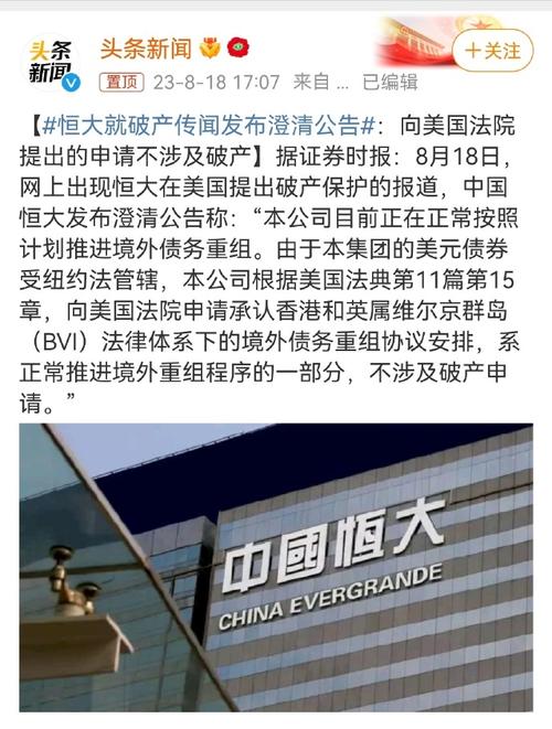 恒大新能源汽车？恒大新能源汽车投资控股集团有限公司？