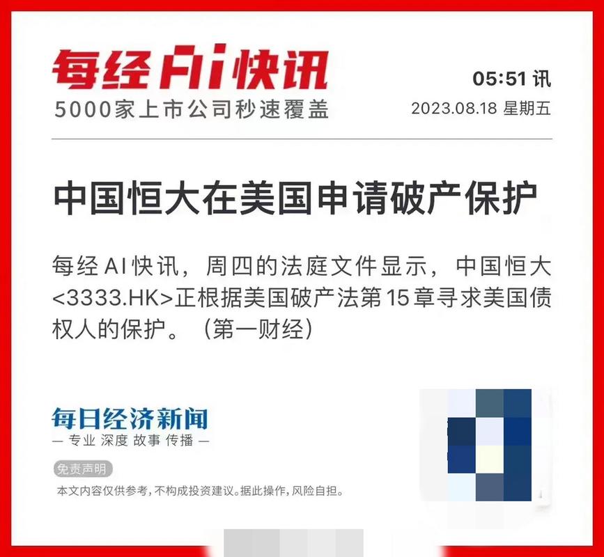 停摆一个月后,恒大汽车官宣复产