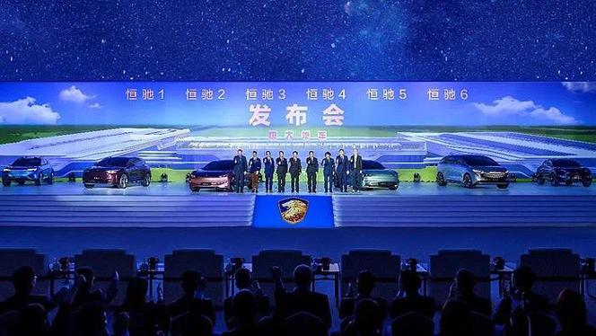 恒大造车的答卷