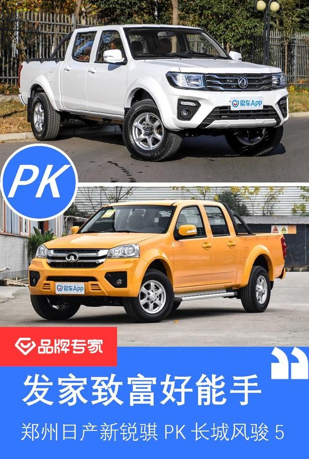 售价14.48万元起,郑州日产锐骐6越野版四川上市