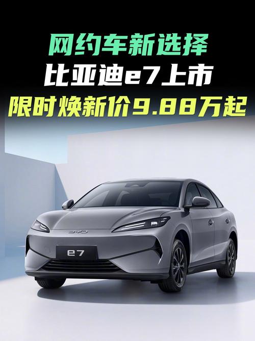 比亚迪旗下新能源品牌