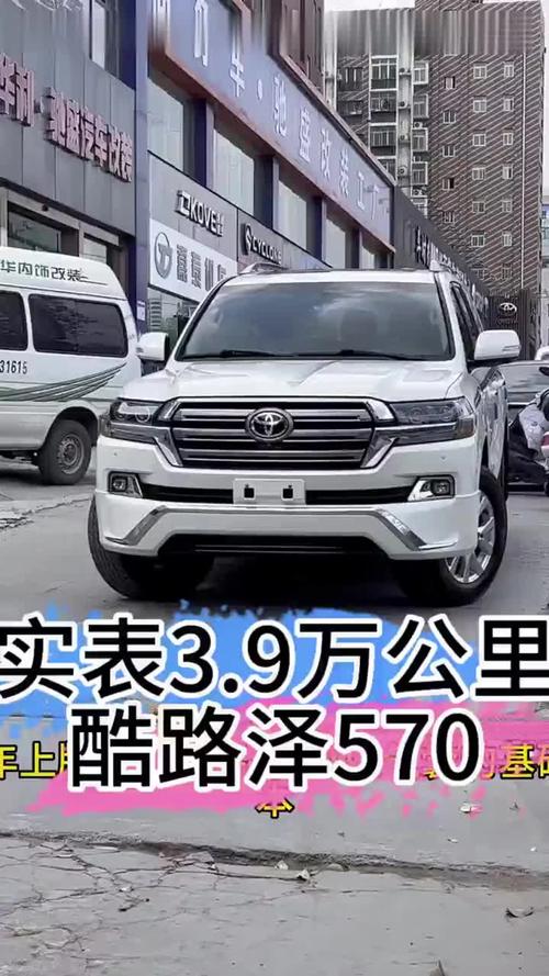 酷路泽3.5t真实油耗