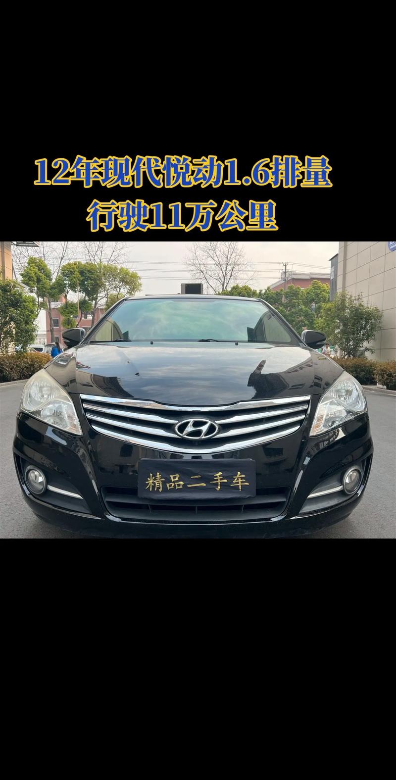 悦动1.6L自动挡百公里油耗多少?