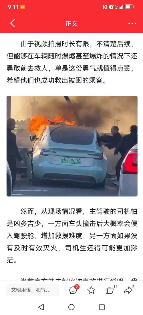 特斯拉又自燃,多起事故直指锂电池的安全性