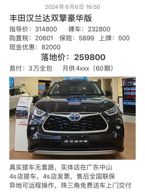 汉兰达纯油和双擎用车成本一样吗