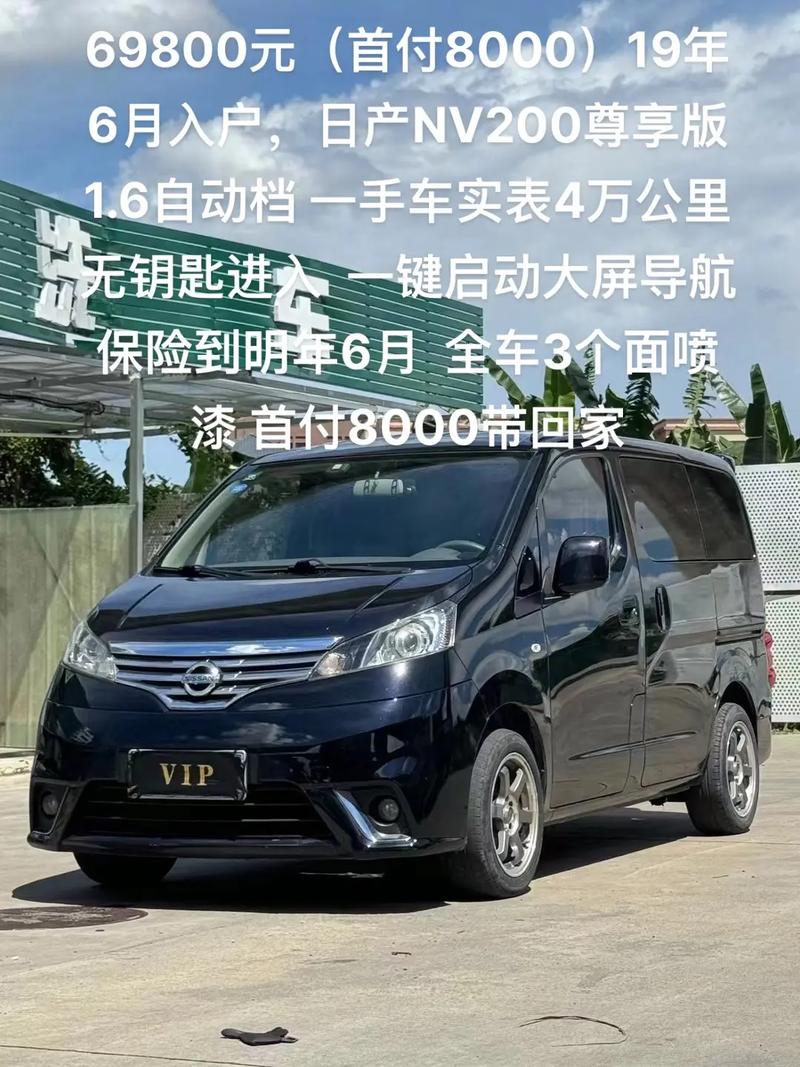 东风日产七座商务车多少钱