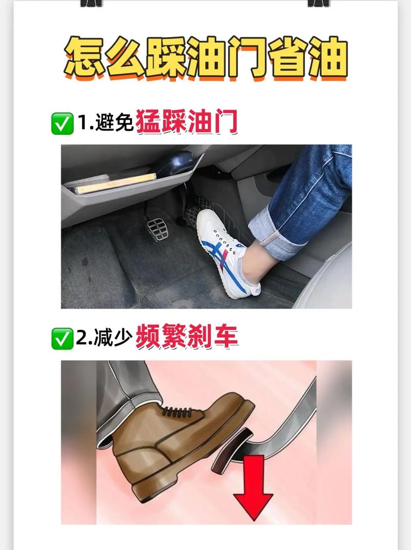 自动挡的车怎么开最省油