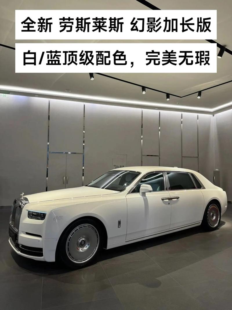 劳斯莱斯幻影加长版2025款落地价