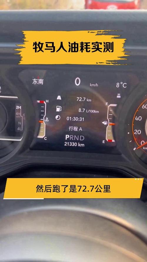 牧马人油耗多少真实油耗(牧马人油耗多少钱一公里)