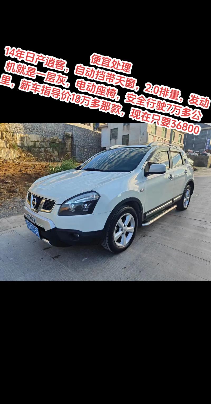 尼桑qashqai是什么车