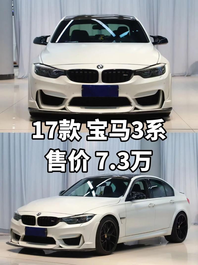 进口宝马370费用是多少