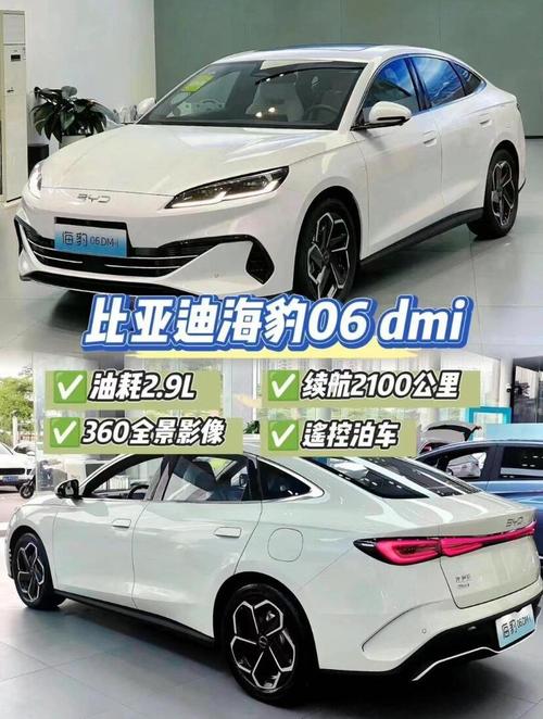 比亚迪小海欧汔车报价大全