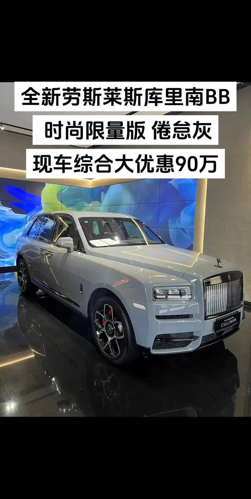 劳斯莱斯库里南是几座?