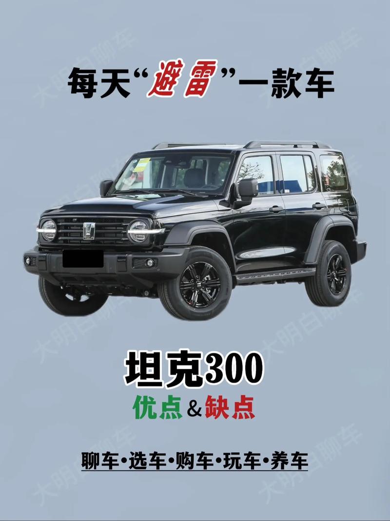 长城坦途克700优缺点