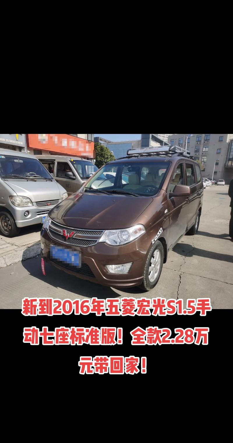 五菱宏光S1.5L落地价是多少?
