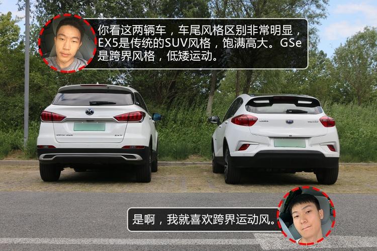 北汽新能源ex5，北汽新能源ex5费用