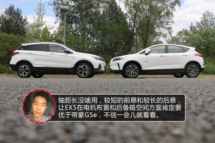 北汽新能源ex5缺点是什么