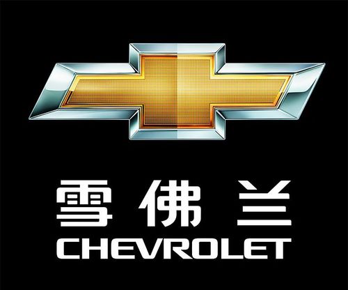 雪佛兰汽车标志(一个金色的十字架)的含义是什么?