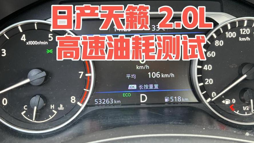 天籁25v6的油耗是多少