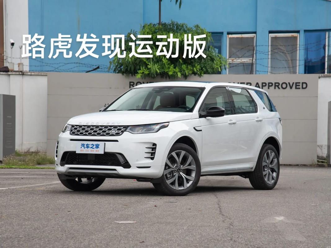 全新发现报价多少