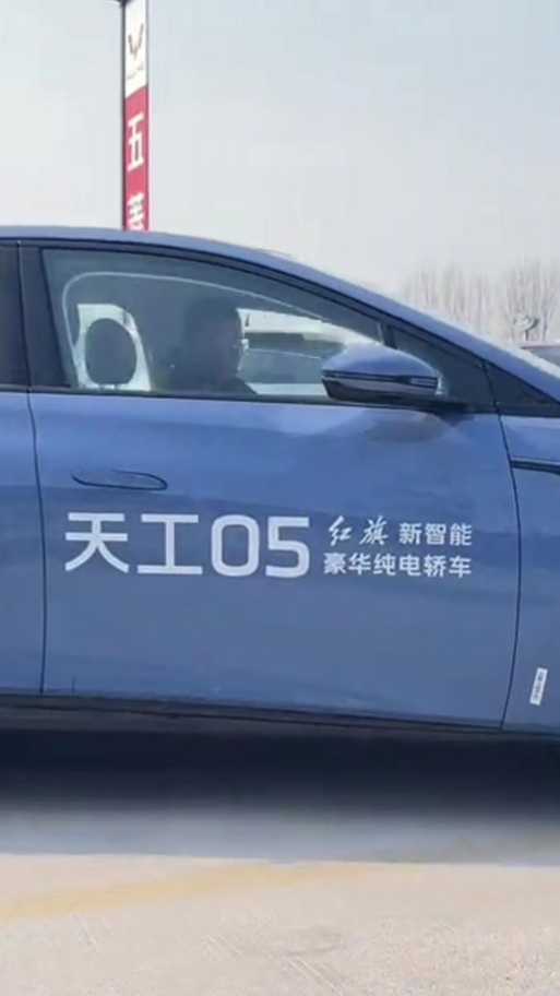 红旗天工属于什么档次