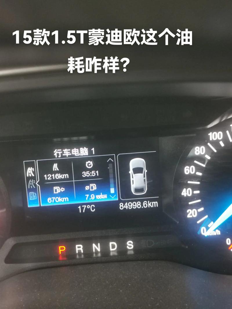 福特新蒙迪欧2.0排量一公里耗油要一块吗?