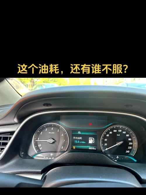 15年的别克英朗耗油怎么样值得买吗