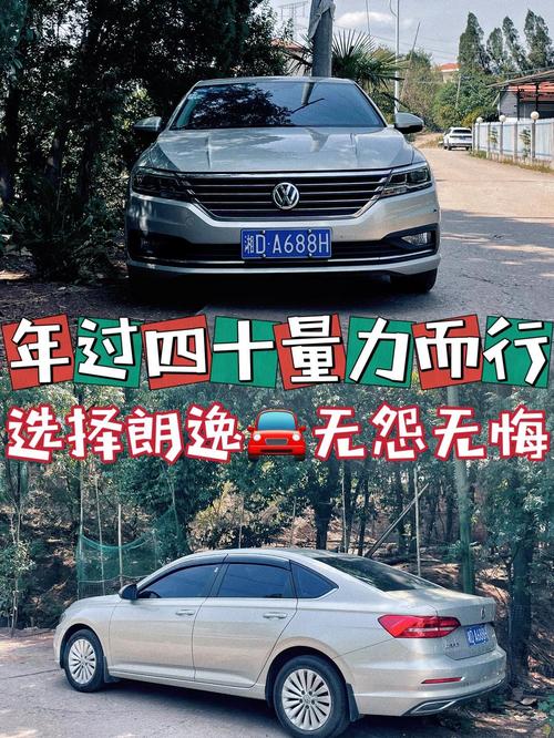 大众朗逸14t油耗多少钱一公里