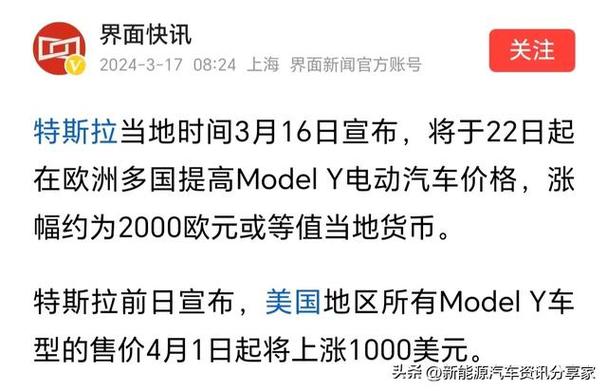 特斯拉交了尾款突然降价