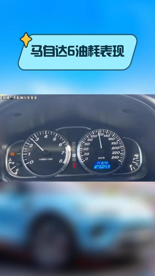 老马六油耗多少真实油耗