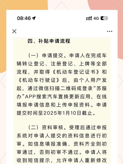 购买新能源汽车可以享受什么补贴