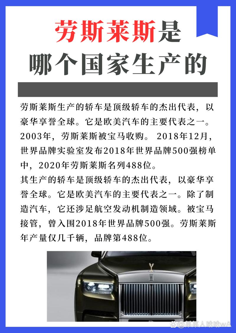 劳斯莱斯是哪国品牌的汽车