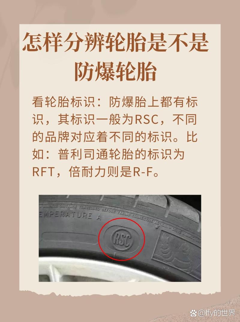 轮胎是否防爆胎怎么看