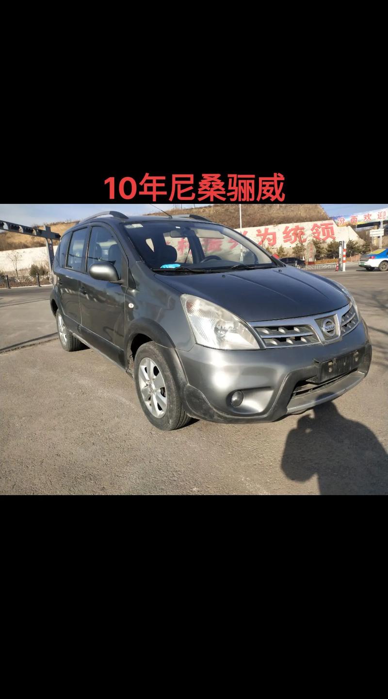 我想买一辆东风日产出品的骊威车,想经常载重1000斤的货物,请问长期对车...