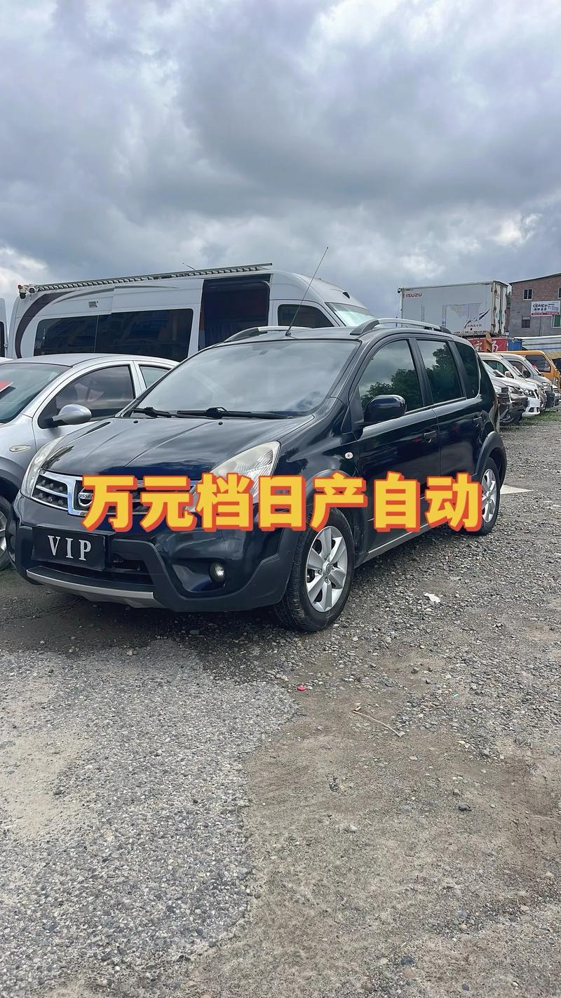 东风日产骊威二手车费用